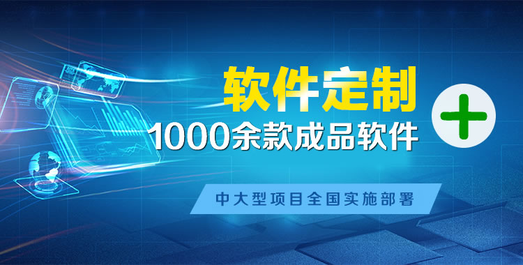 庄浪管理系统软件软件开发